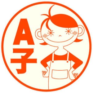 主婦A子