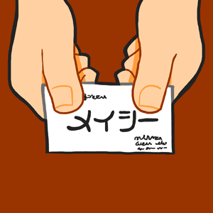 メイシー