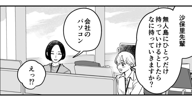 【4コマ漫画】サボり先輩155