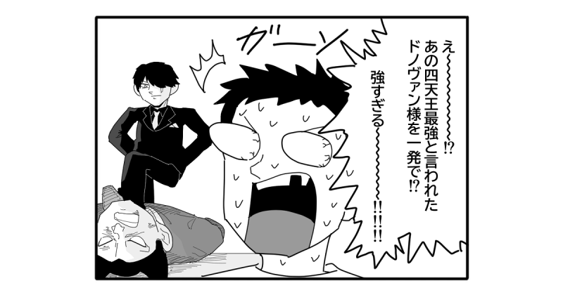 【4コマ漫画】リアクション用モブVSリアクション用モブ