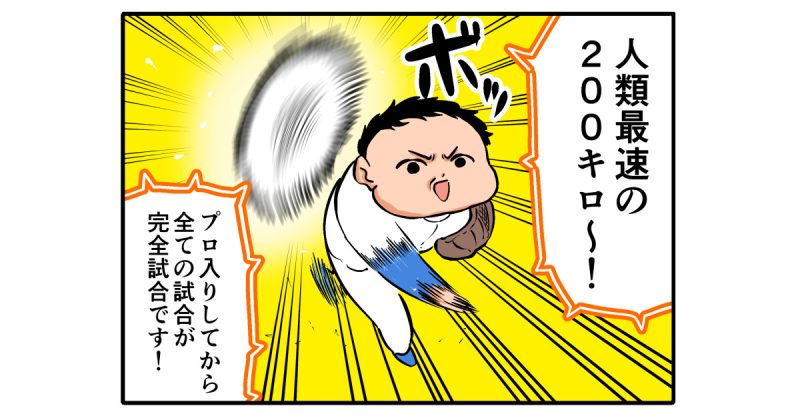 アピールタイム