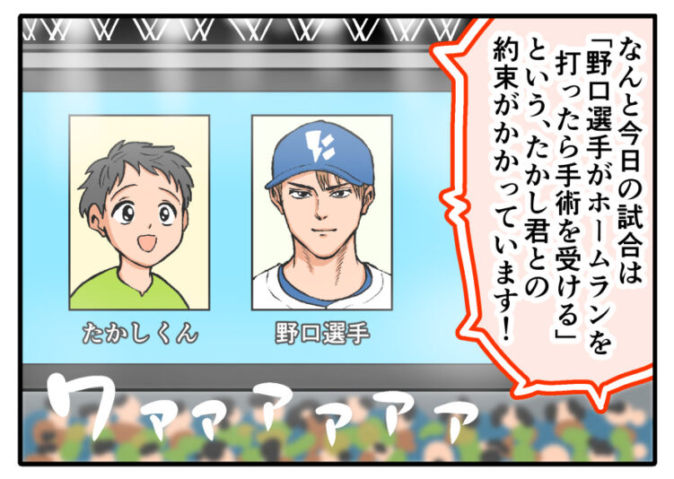 【4コマ漫画】打っても美談にならないパターン