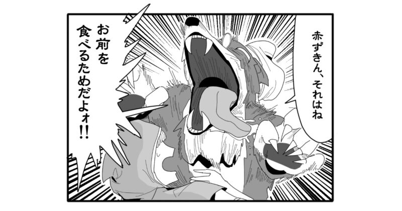 【4コマ漫画】逆算
