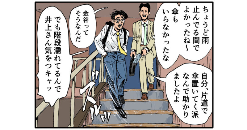 【4コマ漫画】会社帰り