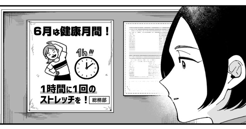 【4コマ漫画】サボり先輩158