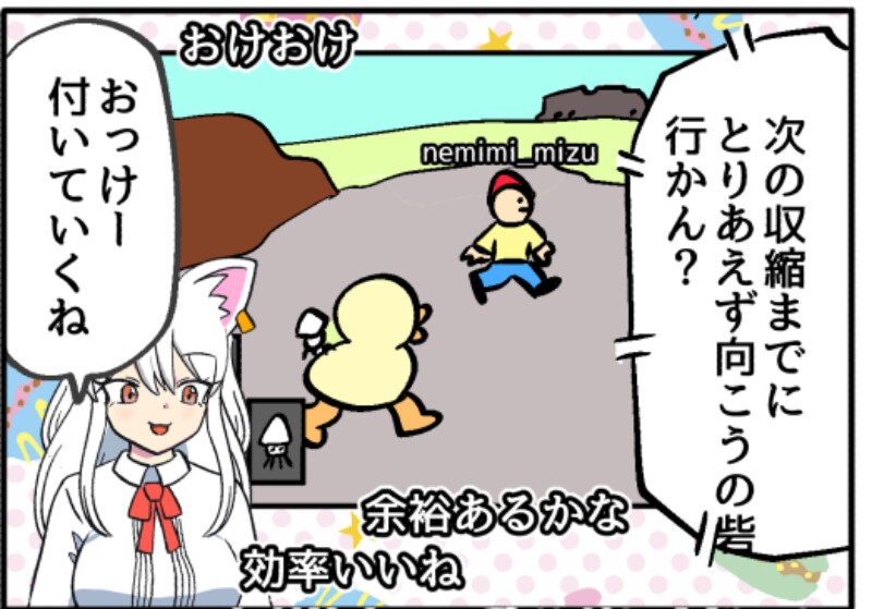 【４コマ漫画】耳元カユイ　今日の切り抜き