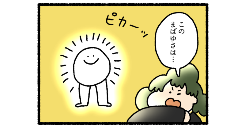 【4コマ漫画】太腿太陽