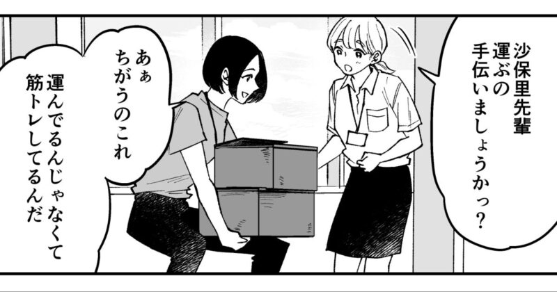 【4コマ漫画】サボり先輩162