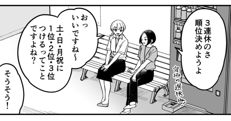 【4コマ漫画】サボり先輩164