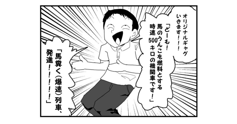 【4コマ漫画】敏腕刑事　一発ギャグ課
