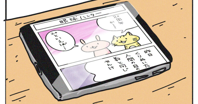 【4コマ漫画】「20年の歳月」