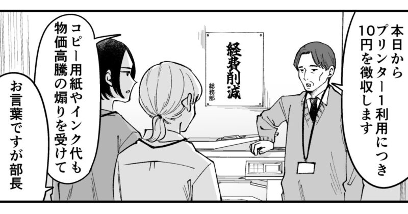 【4コマ漫画】サボり先輩167