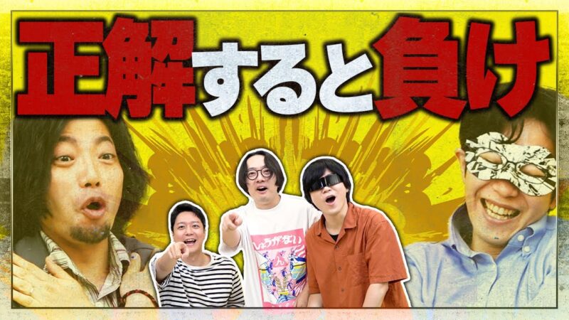 嘘の雑学の山から『ホントの知識』を引いたらアウト！そんなボドゲがあるらしい…