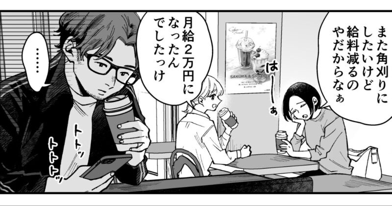 【4コマ漫画】サボり先輩168