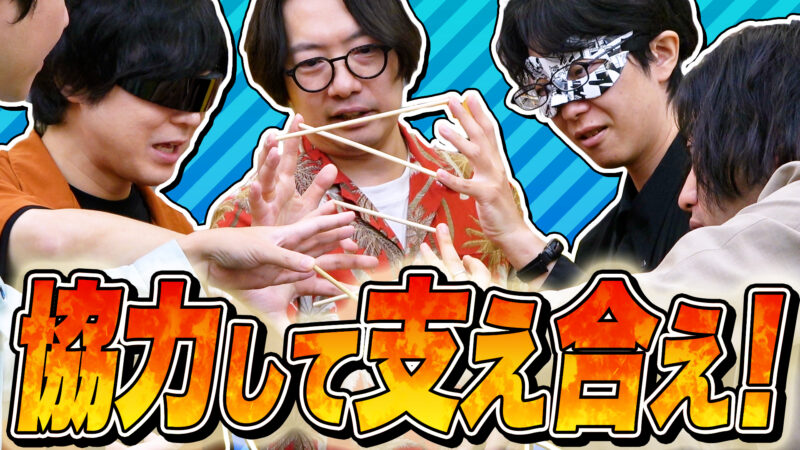指でやるツイスターみたいなゲーム、おじさん5人でやろうぜ！！【YUBIBO】