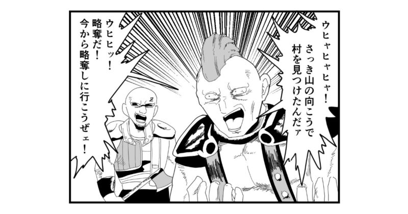 【4コマ漫画】ならず者