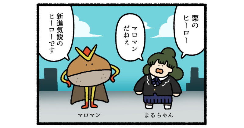 【4コマ漫画】マロマン