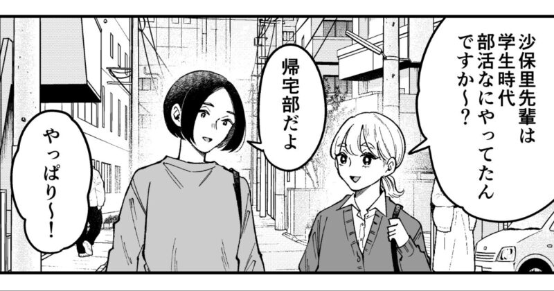 【4コマ漫画】サボり先輩170