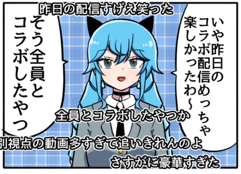 【４コマ漫画】寝耳ミズ　今日の切り抜き